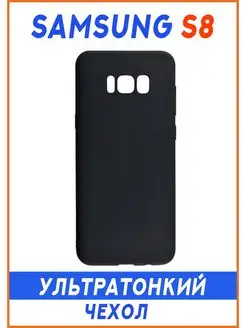 Чехол на Samsung S8, Для Самсунг С8, Противоударный