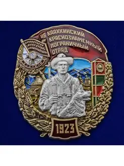 Знак 46 Каахкинский Краснознамённый пограничный отряд