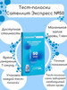 Тест-полоски Сателлит Экспресс 50 штук бренд продавец Продавец № 1189788