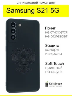 Чехол для Galaxy S21 5G, серия Soft