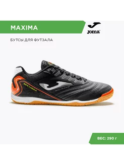 Футзальная обувь MAXIMA