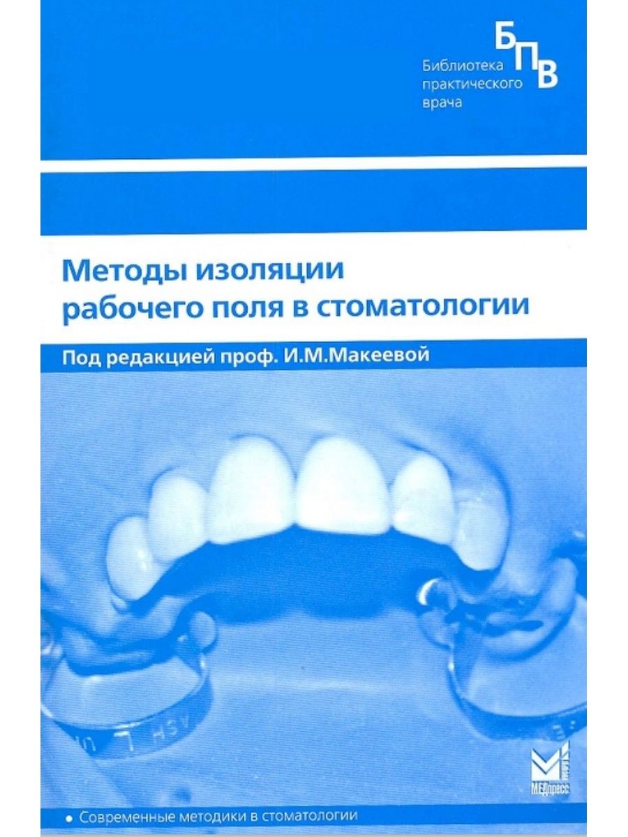 Стоматологии поле