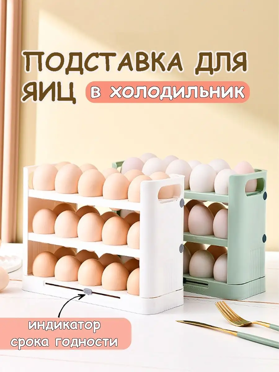 Миф 1: Яйца надо хранить на дверце холодильника