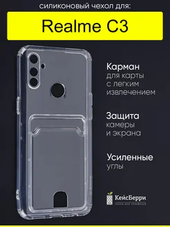 Чехол для C3, серия Card Case