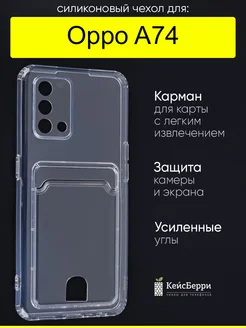 Чехол для A74, серия Card Case