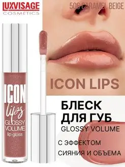 Блеск для губ ICON Lips тон 506