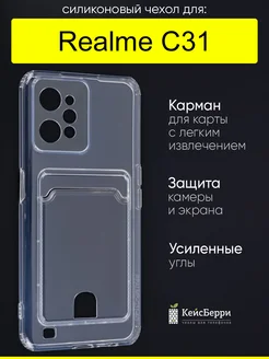 Чехол для C31, серия Card Case