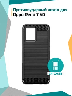 Чехол на OPPO Reno 7 Оппо рено 7 противоударный