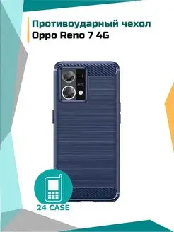 Чехол на OPPO Reno 7 Оппо рено 7 противоударный