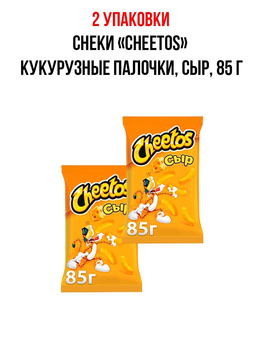 Cheetos пицца купить спб фото 57