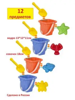 Ведро детское Крепость 4шт совочек детский 4шт формочки 4шт