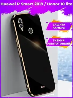 6D Силиконовый чехол на Huawei P Smart 2019 Honor 10 lite