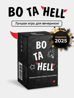 Настольная карточная игра bo ta hell