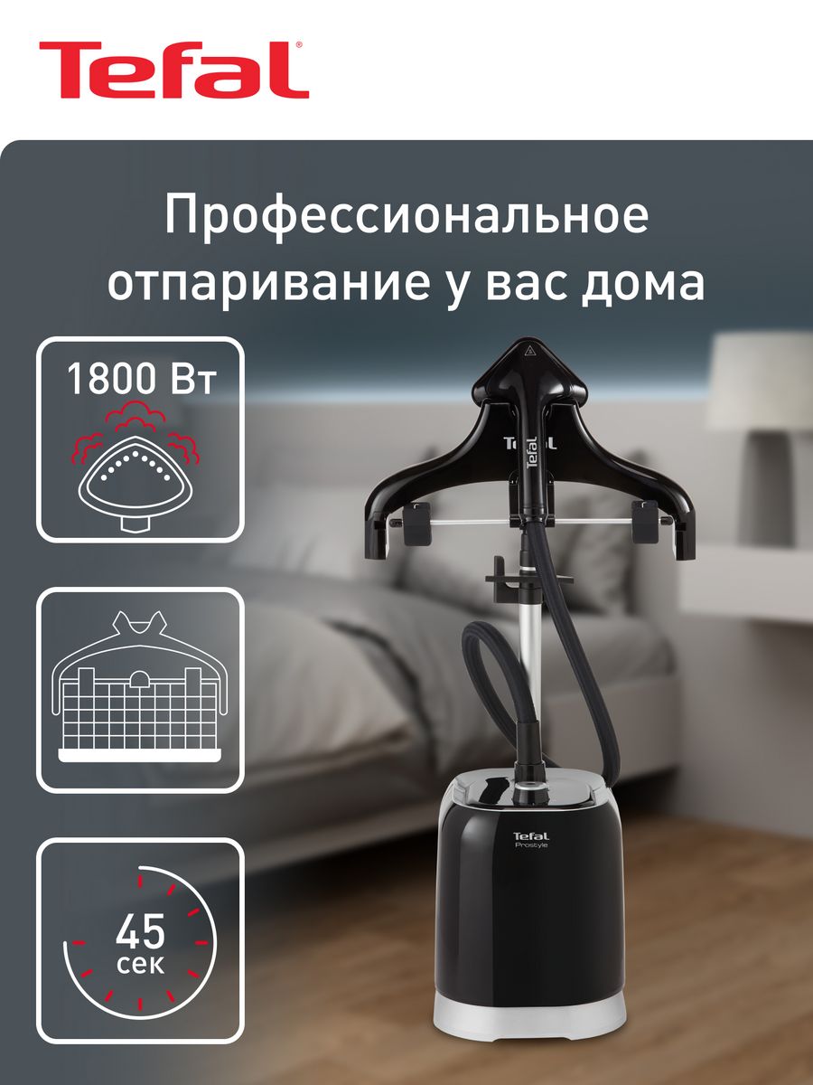 вертикальный отпариватель tefal fashion steam it3440e0 инструкция фото 51