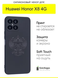 Чехол для Huawei Honor X8 4G, серия Soft