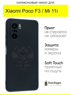 Чехол для Xiaomi Poco F3 Mi 11i, серия Soft