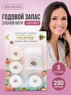 Зубная нить 250 м, клубника