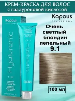 Краска для волос Hyaluronic 9.1 Очень светлый блондин