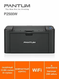 Принтер лазерный WiFi P2500W