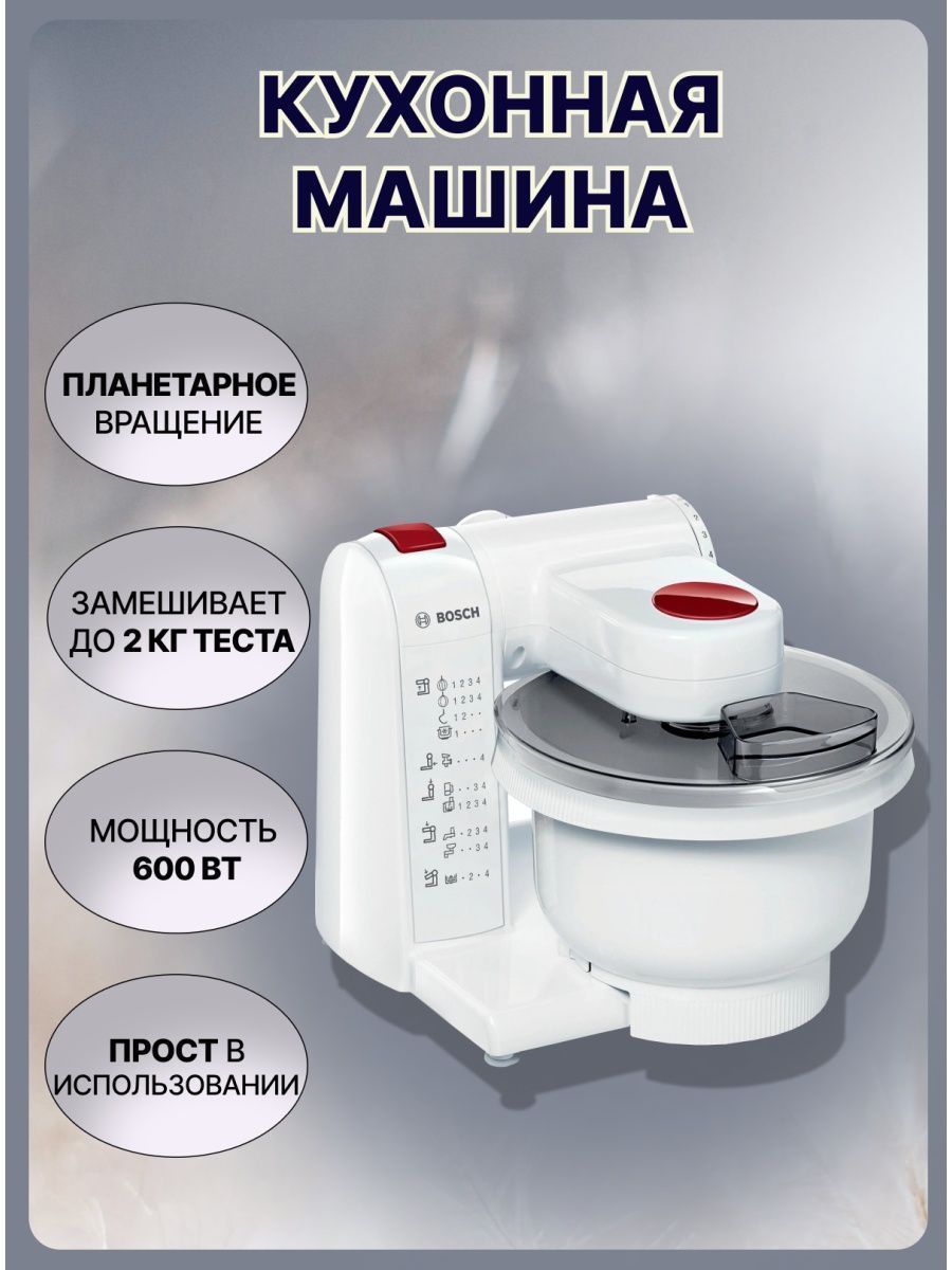 Кухонная машина bosch mump1000