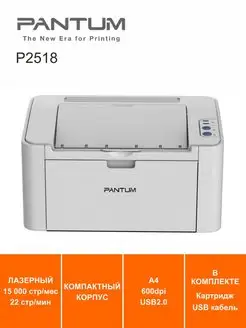 Принтер лазерный P2518