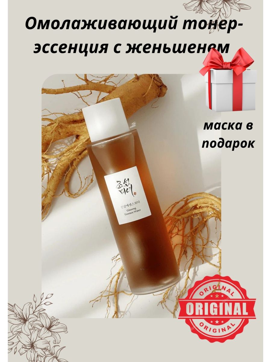 Эссенция Beauty of Joseon. Тонер с женьшенем. Beauty of Joseon Ginseng Essence Water. Beauty of Joseon гидрофильное масло.