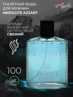 Туалетная вода мужская Absolute Azzart, 100 мл