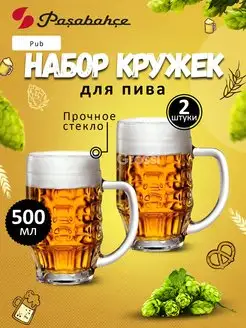 Набор кружек Pub 500 мл, бокалы для пива 2шт