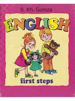 English first step