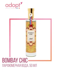 Парфюмерная вода Bombay Chic, 50 мл