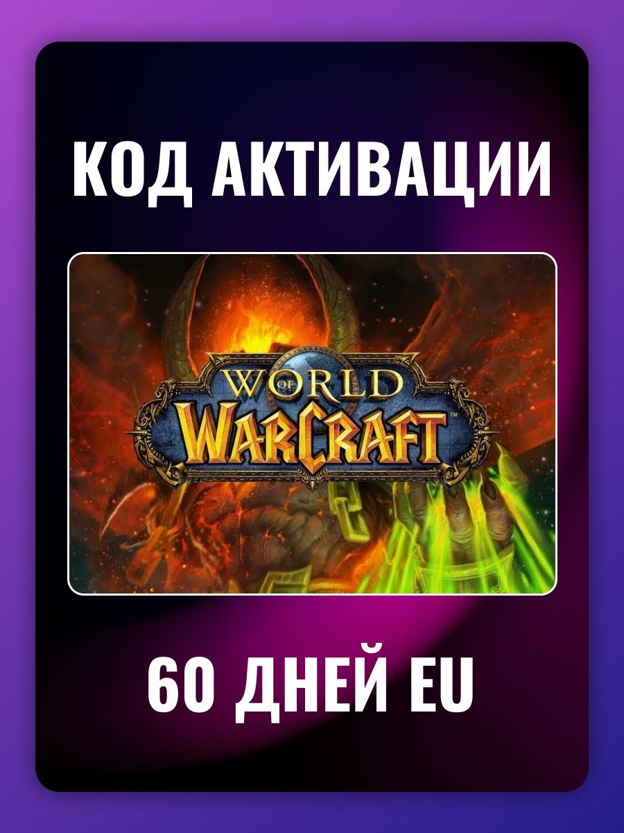 Тайм карта wow