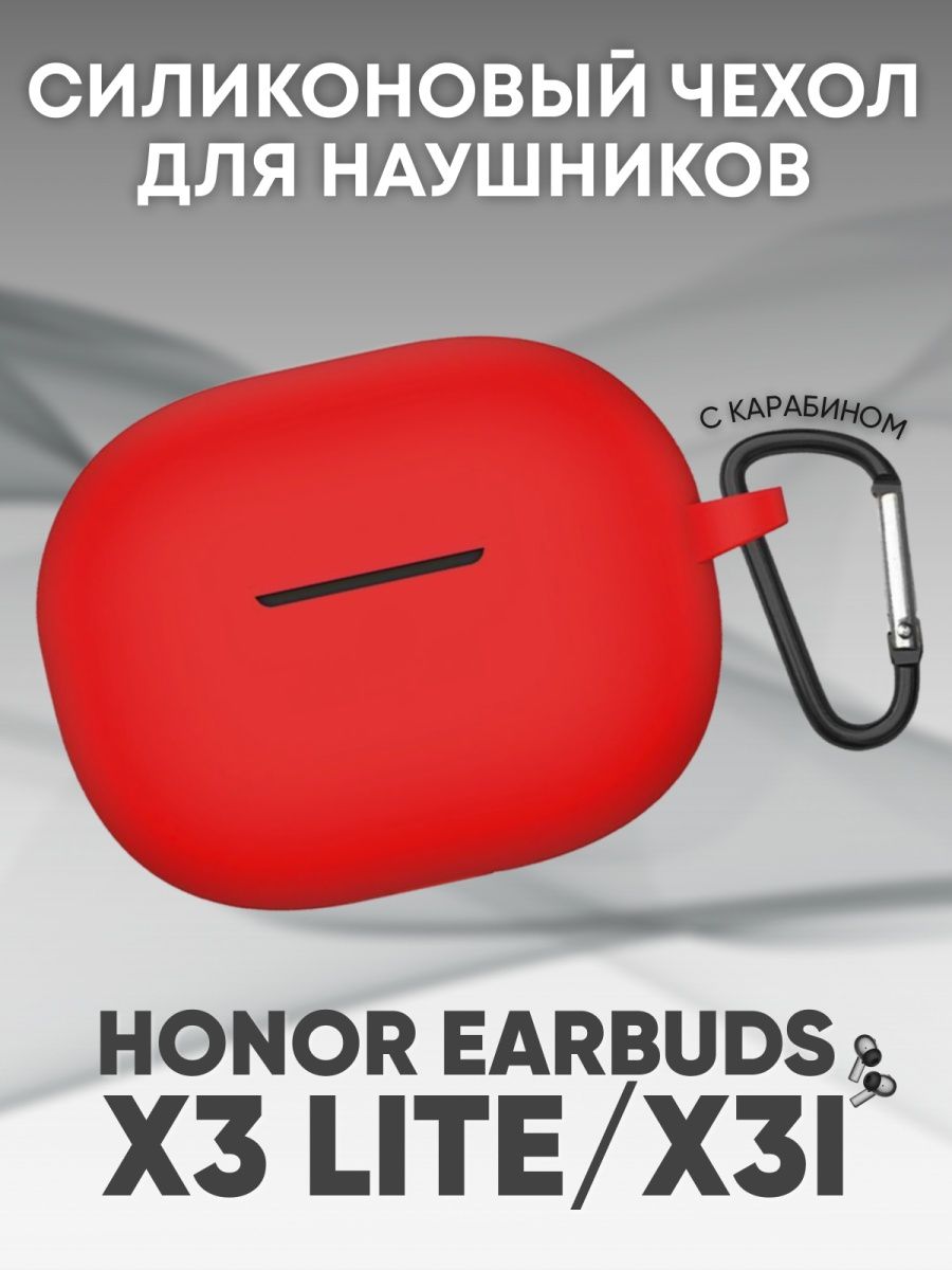 Honor choice earbuds x5 чехол