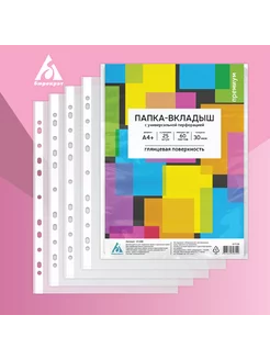 Папка-вкладыш Премиум файлы А4 глянцевые, 30 мкм 25 шт