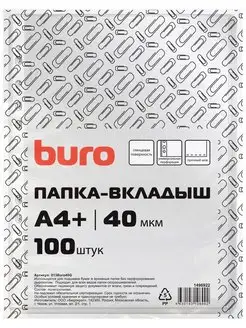 Папка-вкладыш файлы А4 глянцевые 40мкм 100шт