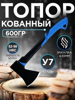 Топор для дров 0 6 кг с фибергласовой ручкой (600гр)