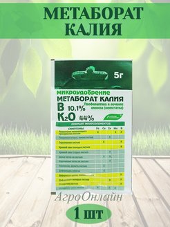 Метаборат калия для чего