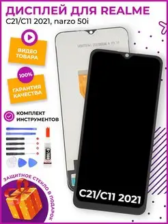 Дисплей Realme C21 C11 C20 Narzo 50i 2021 экран Реалми