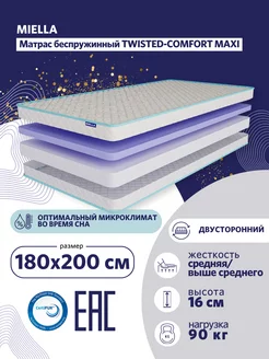 Матрас 180х200 Twisted-Comfort Maxi двусторонний