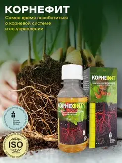 Удобрение для корневой системы