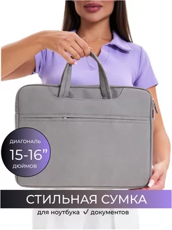 Сумка для ноутбука и документов 15,6 15,6"