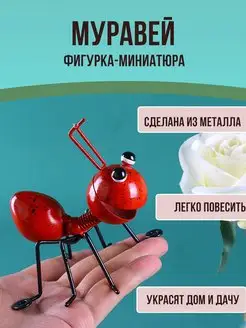 Фигурки для сада