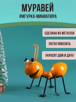 Фигурки для сада