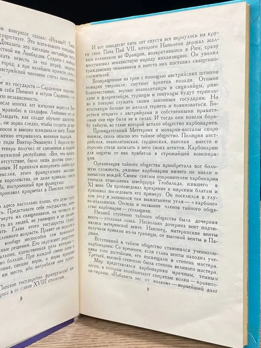 Отныне и навсегда Детская литература. Москва 154268341 купить в  интернет-магазине Wildberries