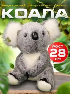 Игрушка коала