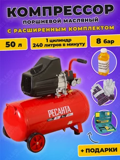 Компрессор воздушный масляный поршневой КП-50 240М