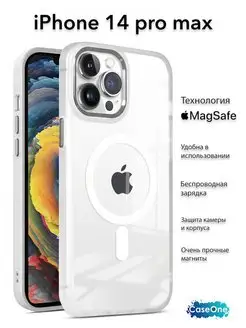 Чехол на iphone 14 pro max Magsafe