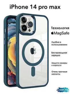 Чехол на iphone 14 pro max Magsafe