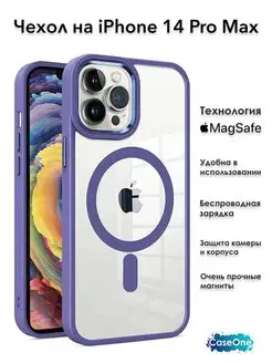 Чехол на iphone 14 pro max Magsafe