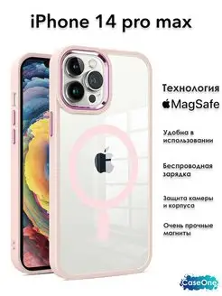 Чехол на iphone 14 pro max Magsafe