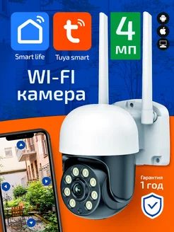 Камера видеонаблюдения Wifi уличная поворотная 4 Мп